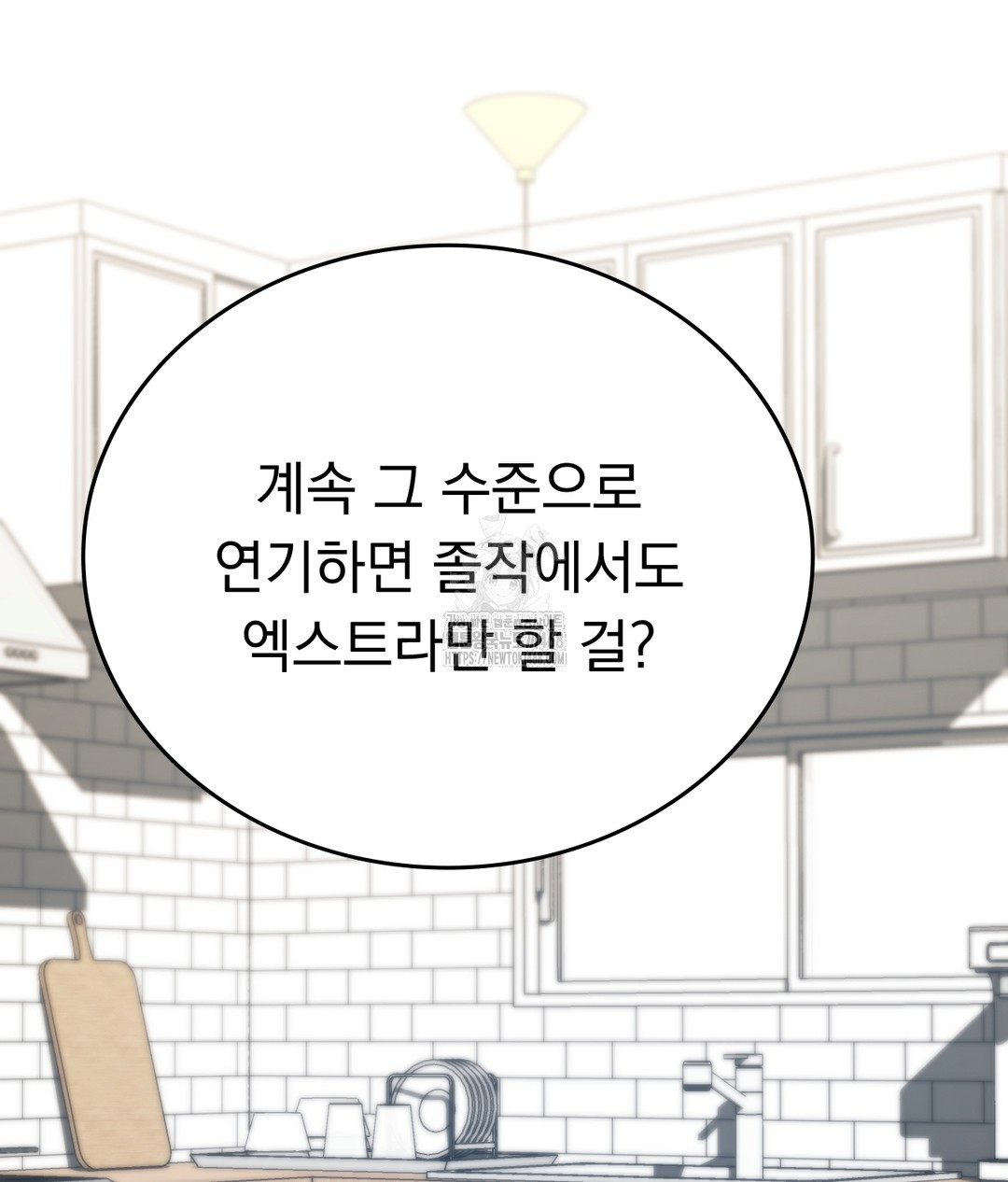 No Uploads Today Raw Chapter 1 - Page 210