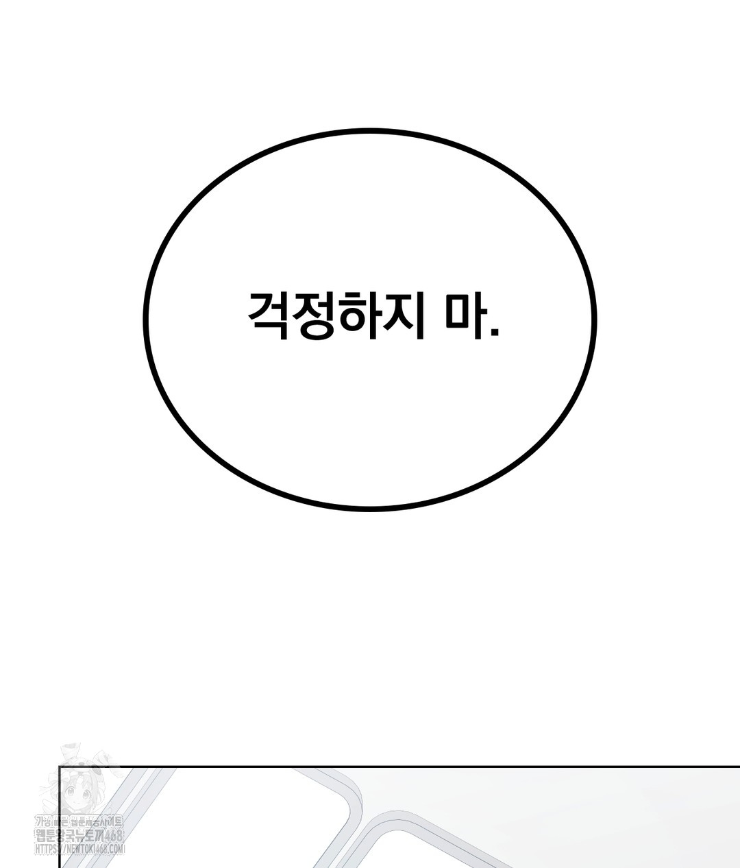 No Uploads Today Raw Chapter 1 - Page 222