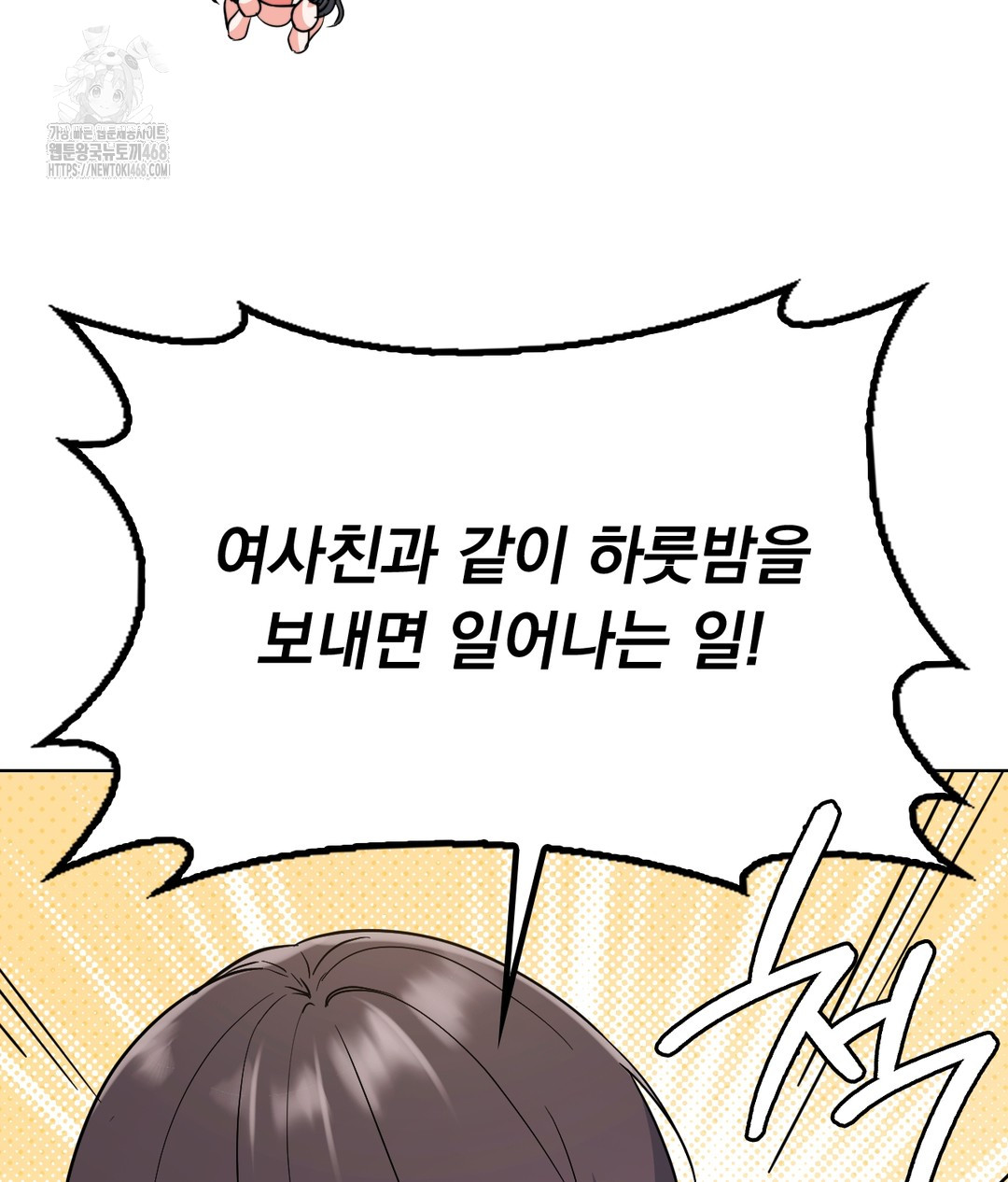 No Uploads Today Raw Chapter 1 - Page 226