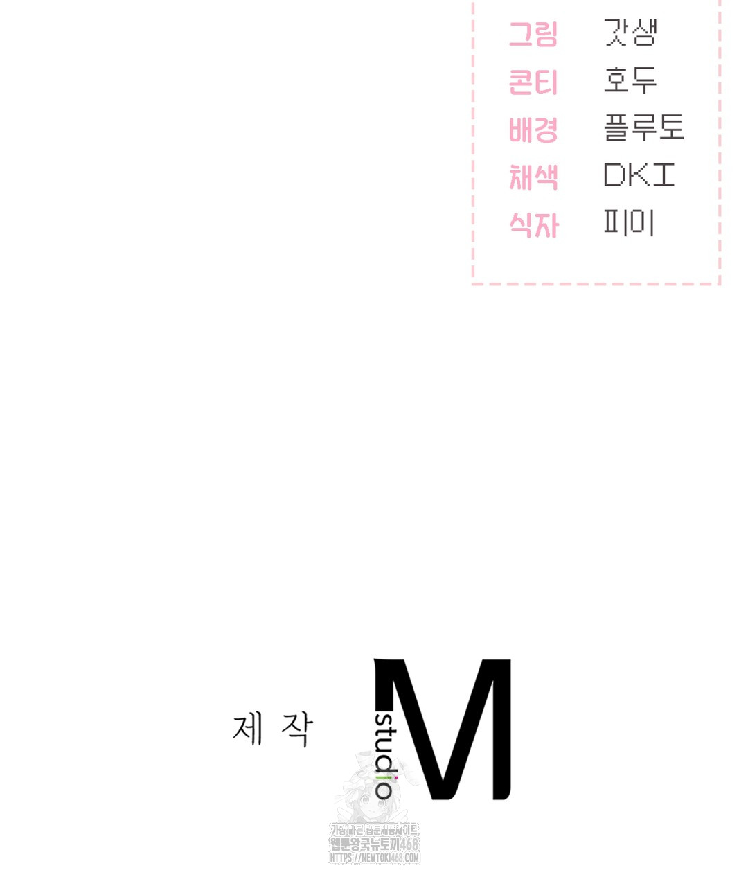 No Uploads Today Raw Chapter 1 - Page 231