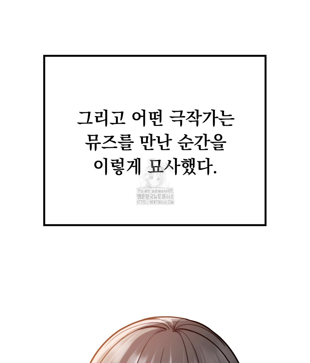 No Uploads Today Raw Chapter 1 - Page 33