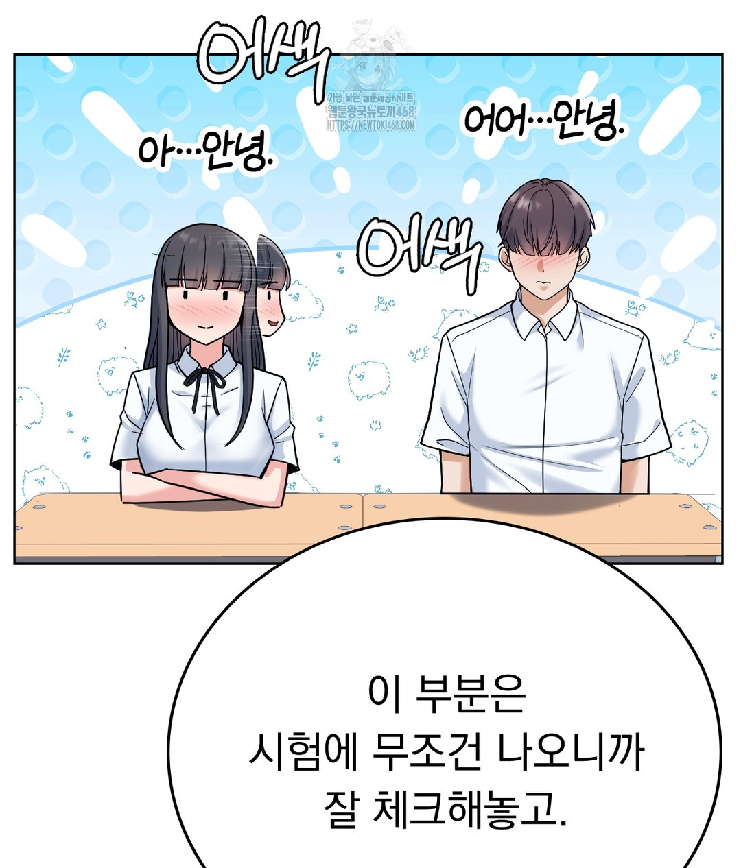 No Uploads Today Raw Chapter 1 - Page 39