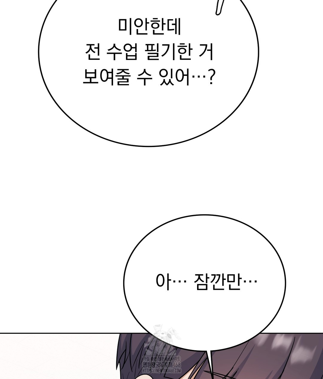 No Uploads Today Raw Chapter 1 - Page 45