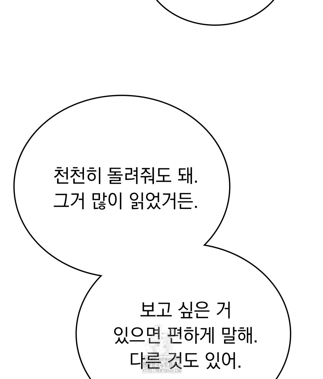 No Uploads Today Raw Chapter 1 - Page 48