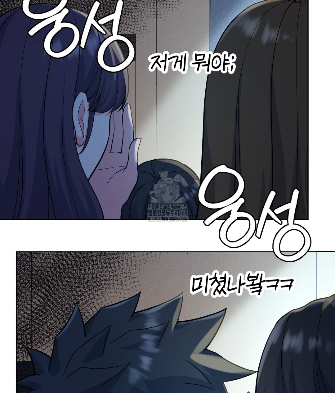 No Uploads Today Raw Chapter 1 - Page 76