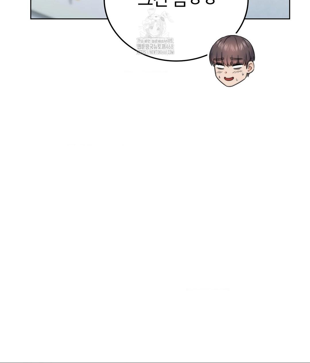 No Uploads Today Raw Chapter 10 - Page 107