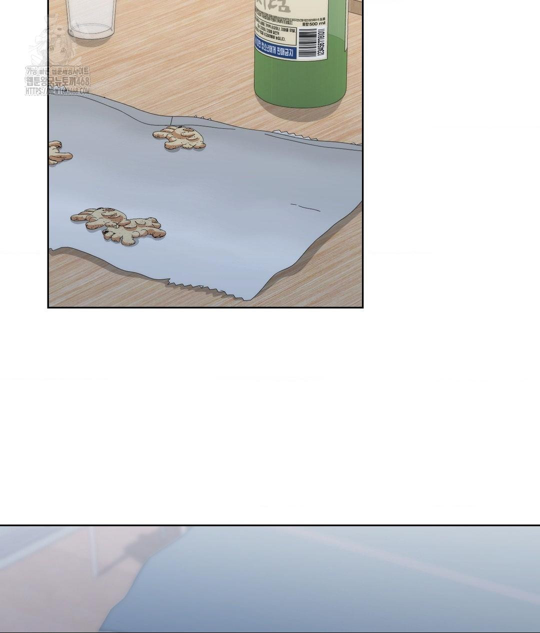 No Uploads Today Raw Chapter 10 - Page 109