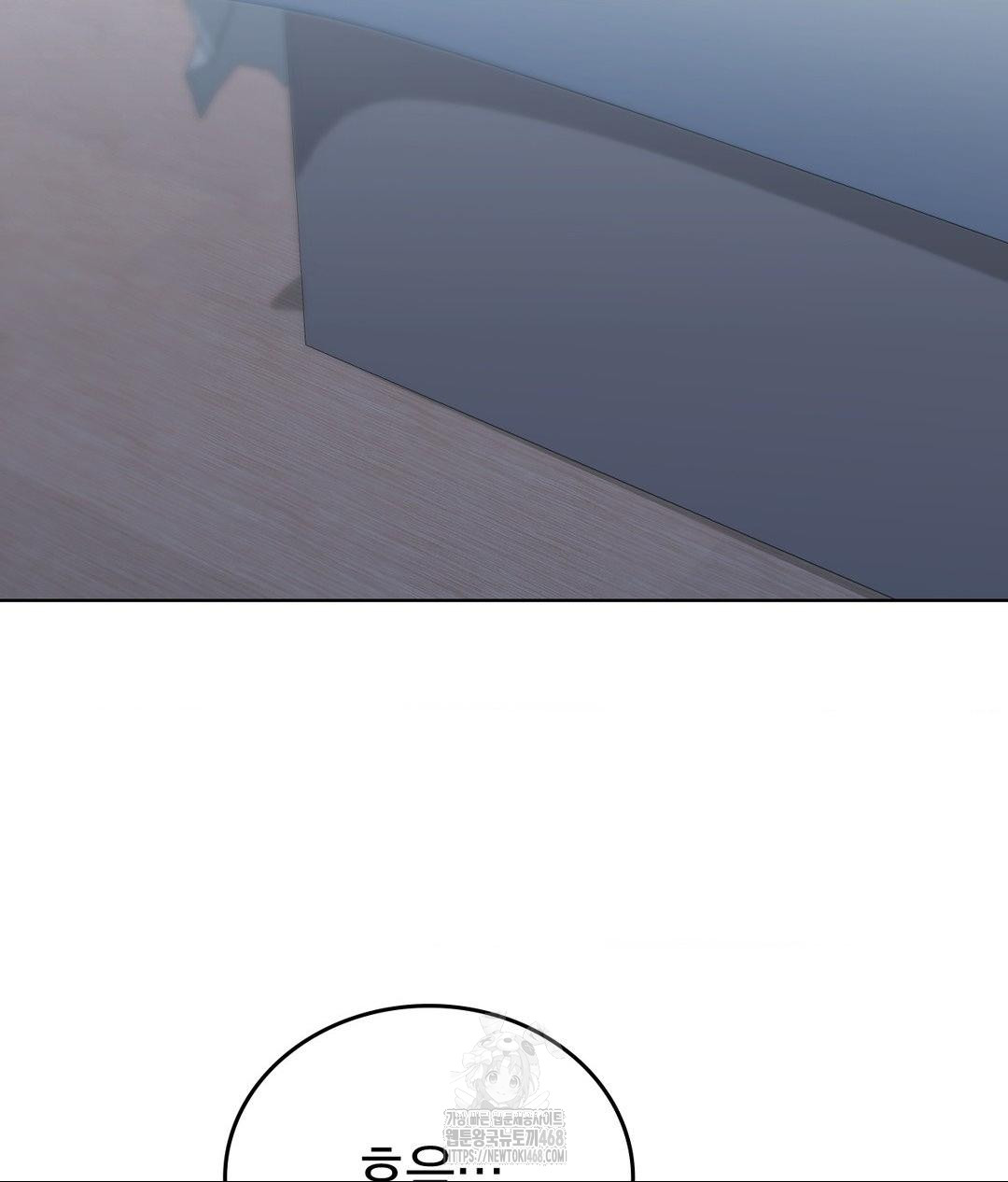 No Uploads Today Raw Chapter 10 - Page 110