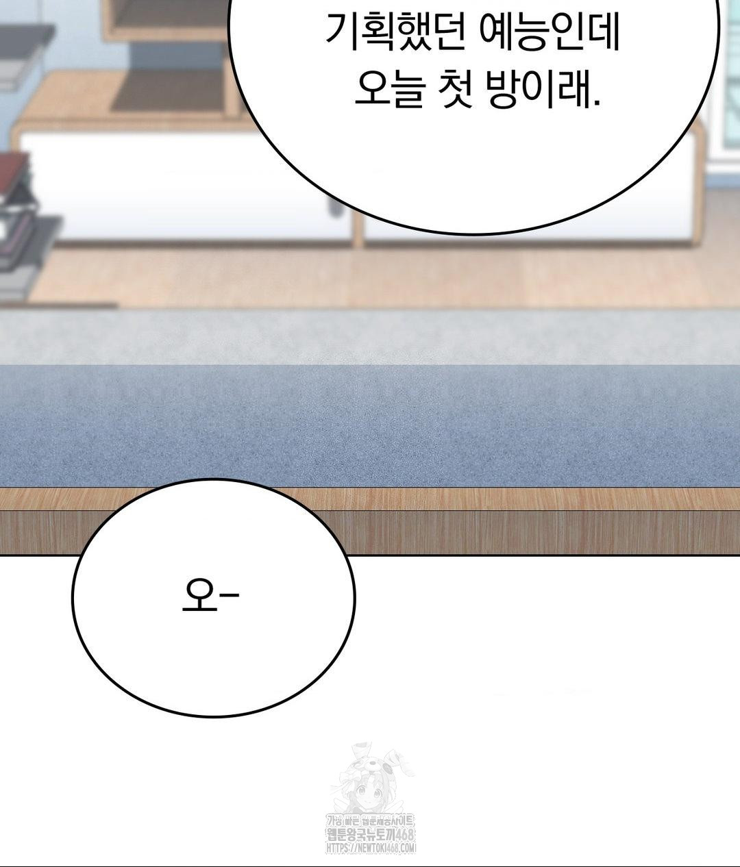 No Uploads Today Raw Chapter 10 - Page 17