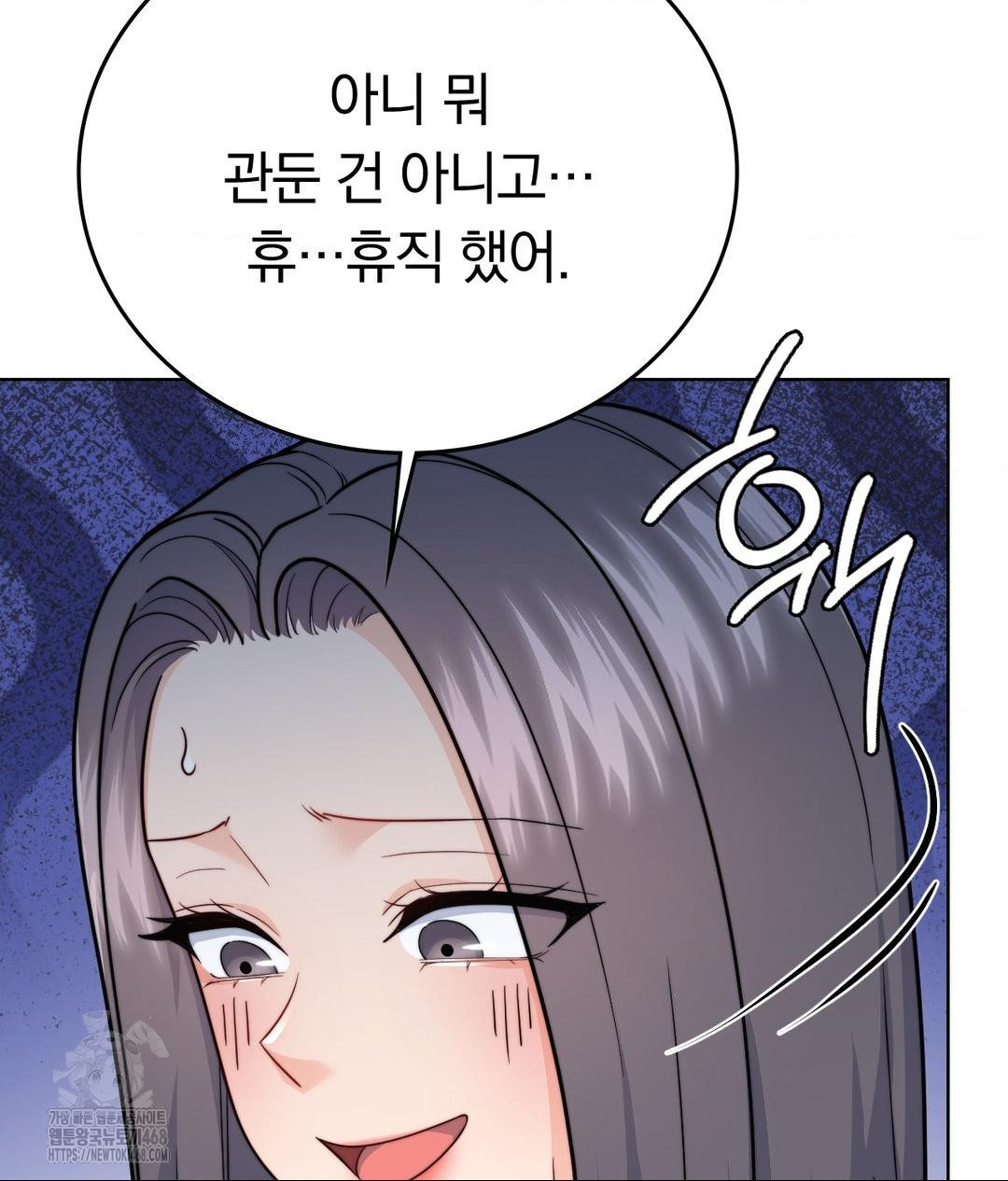 No Uploads Today Raw Chapter 10 - Page 26