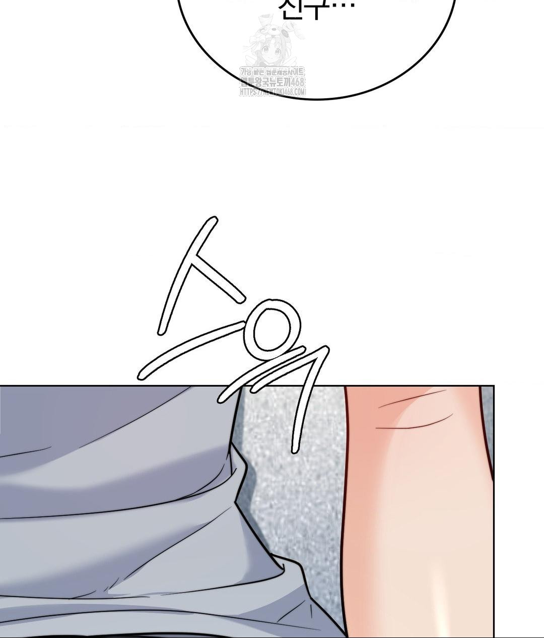 No Uploads Today Raw Chapter 10 - Page 47