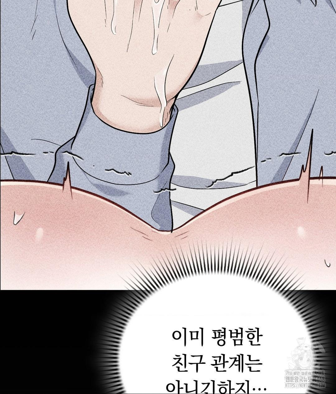 No Uploads Today Raw Chapter 10 - Page 56