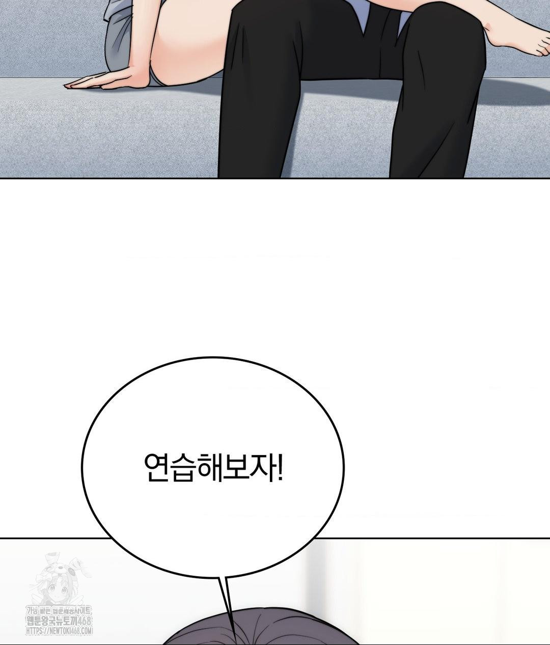 No Uploads Today Raw Chapter 10 - Page 60