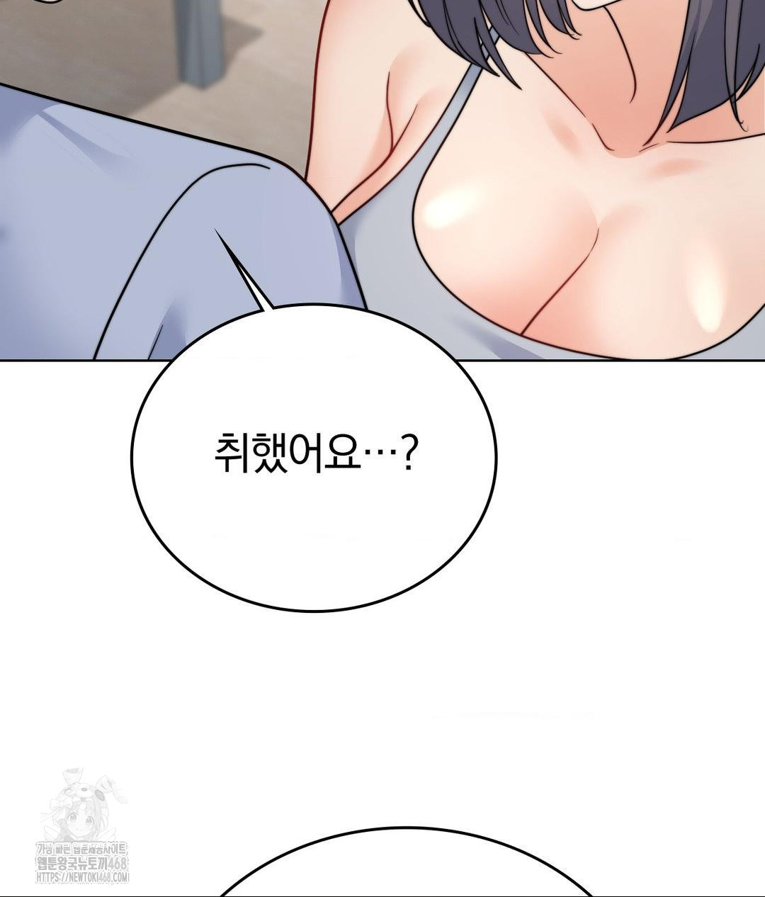 No Uploads Today Raw Chapter 10 - Page 64