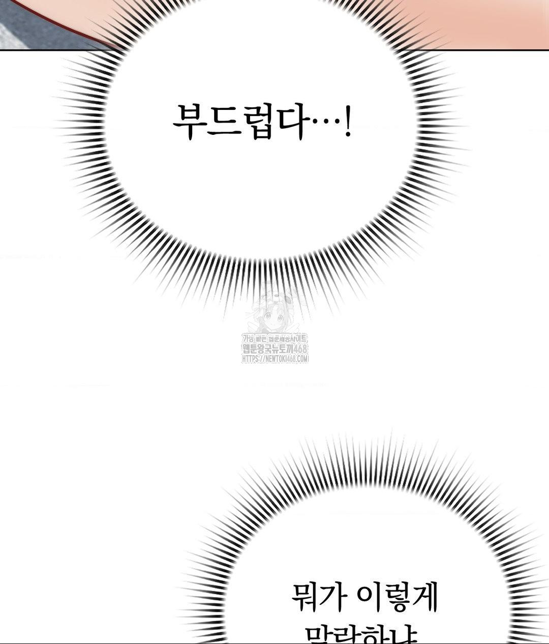 No Uploads Today Raw Chapter 10 - Page 74