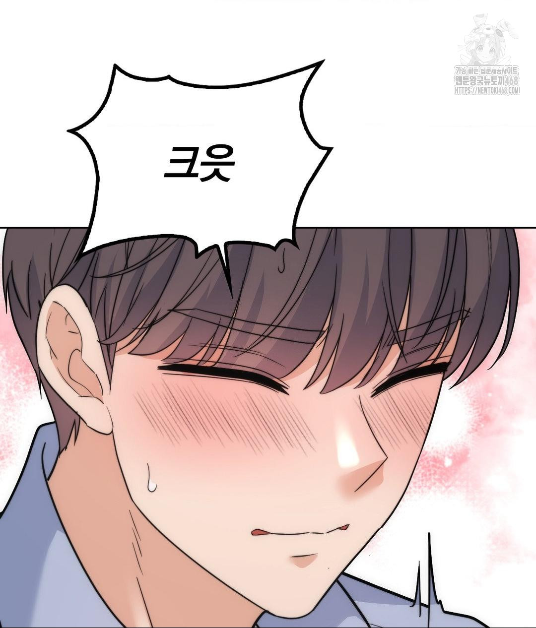 No Uploads Today Raw Chapter 10 - Page 89