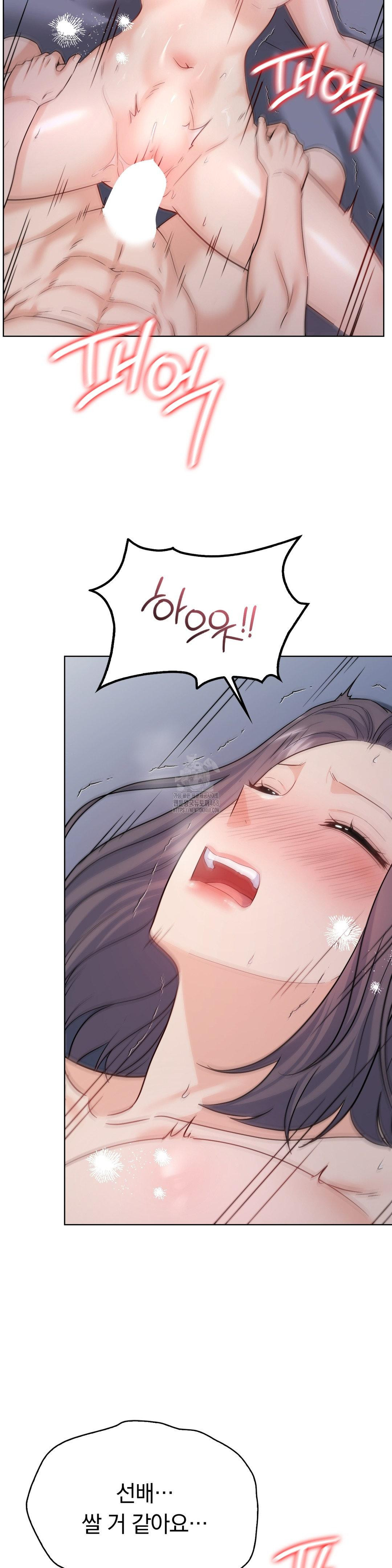 No Uploads Today Raw Chapter 11 - Page 34