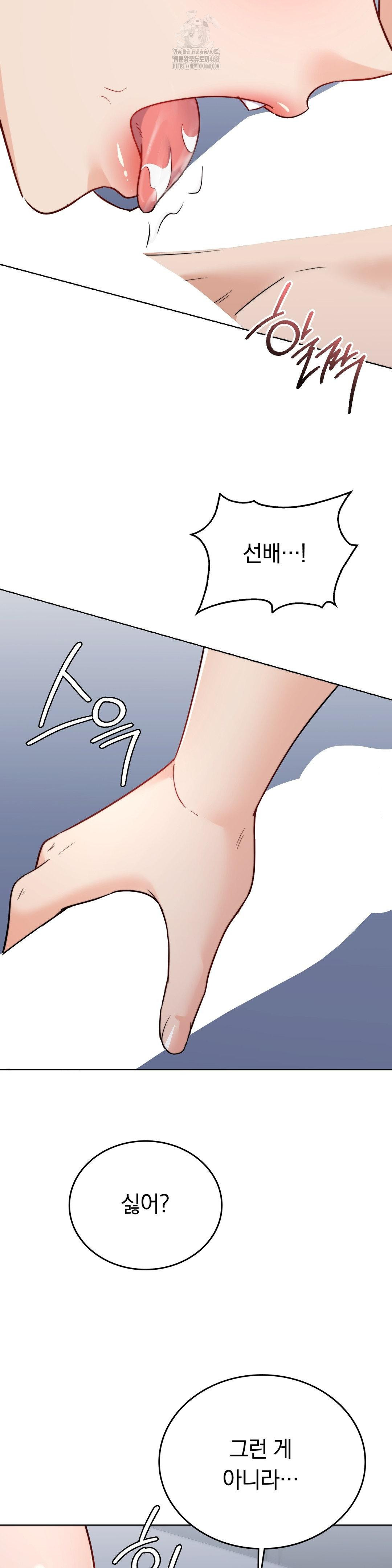 No Uploads Today Raw Chapter 11 - Page 5