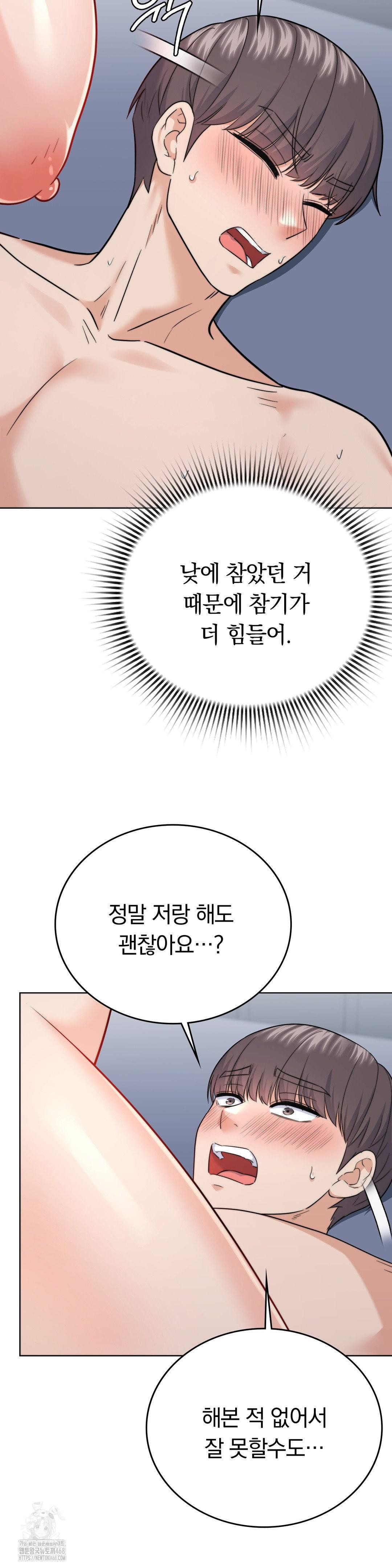 No Uploads Today Raw Chapter 11 - Page 6