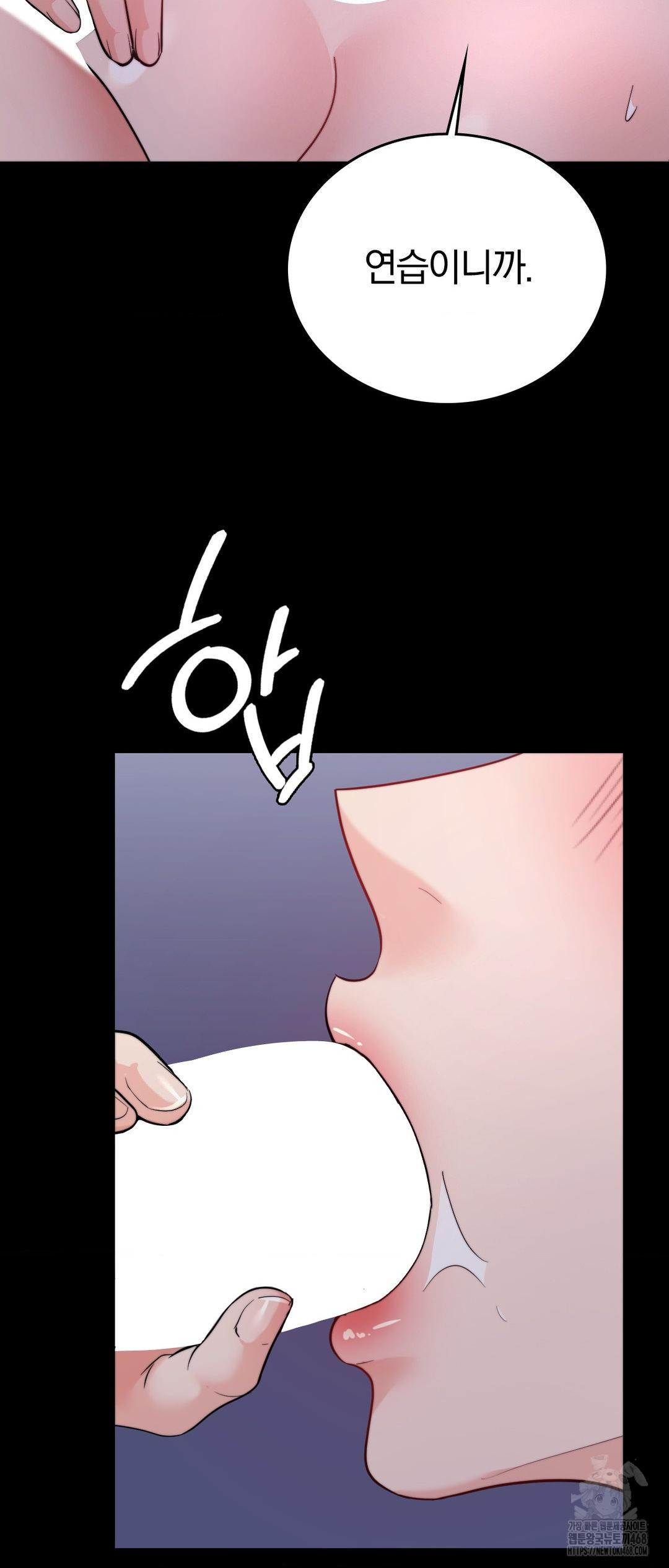 No Uploads Today Raw Chapter 12 - Page 18