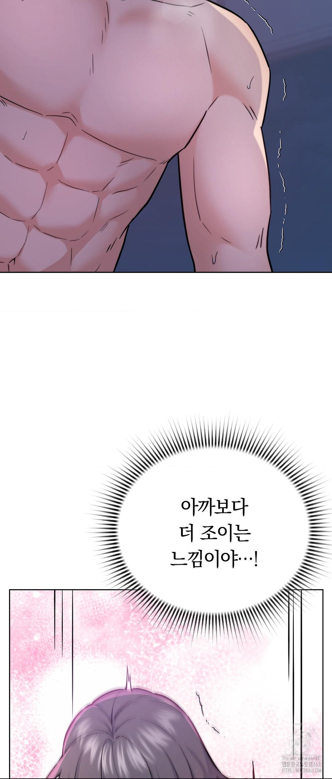 No Uploads Today Raw Chapter 12 - Page 34