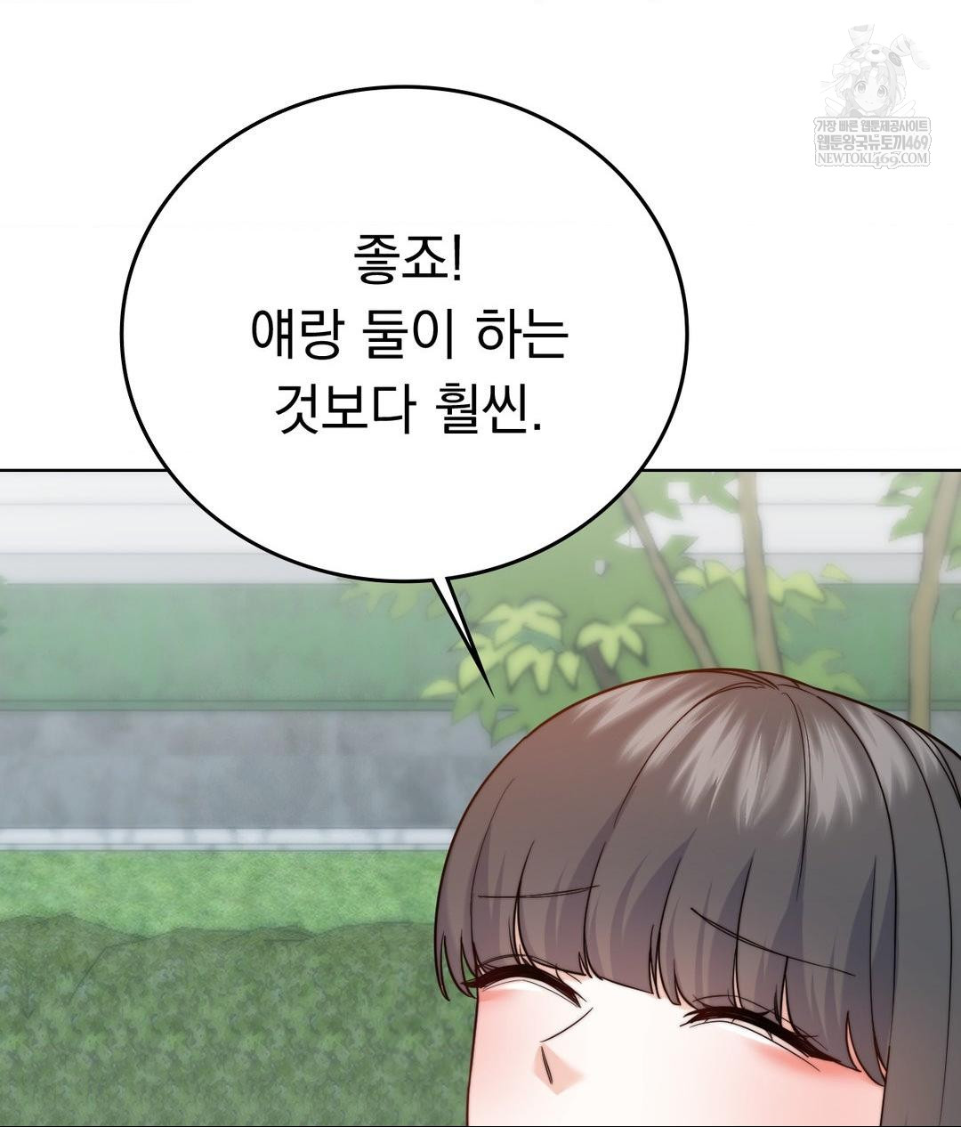 No Uploads Today Raw Chapter 13 - Page 12