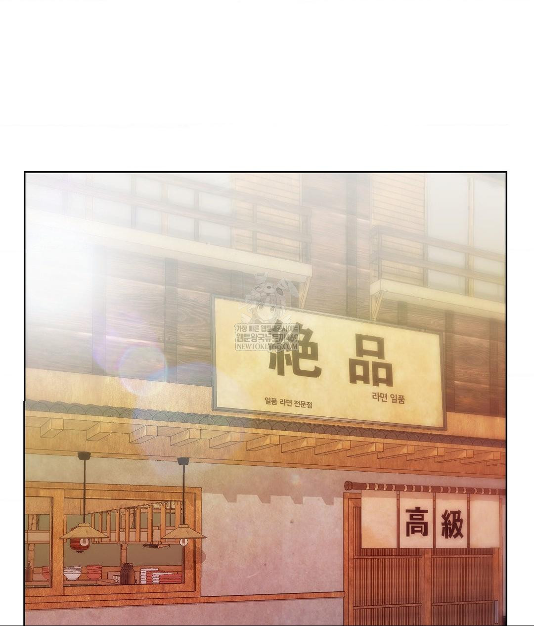 No Uploads Today Raw Chapter 13 - Page 46