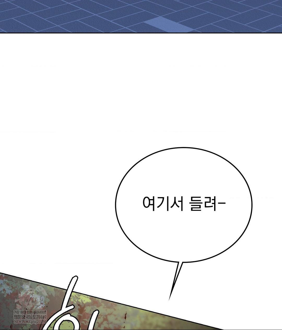 No Uploads Today Raw Chapter 13 - Page 97