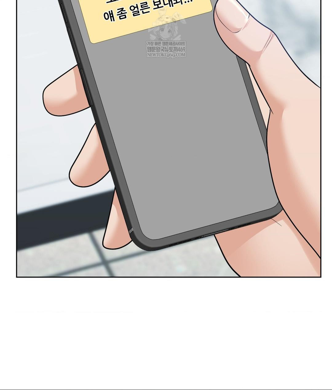 No Uploads Today Raw Chapter 14 - Page 31