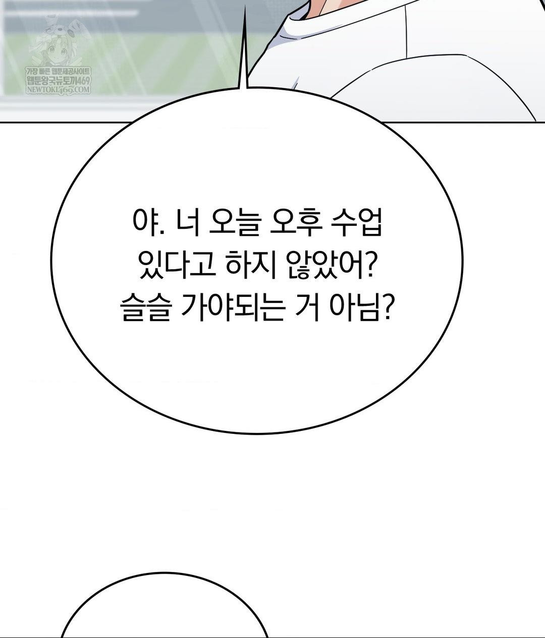 No Uploads Today Raw Chapter 14 - Page 35