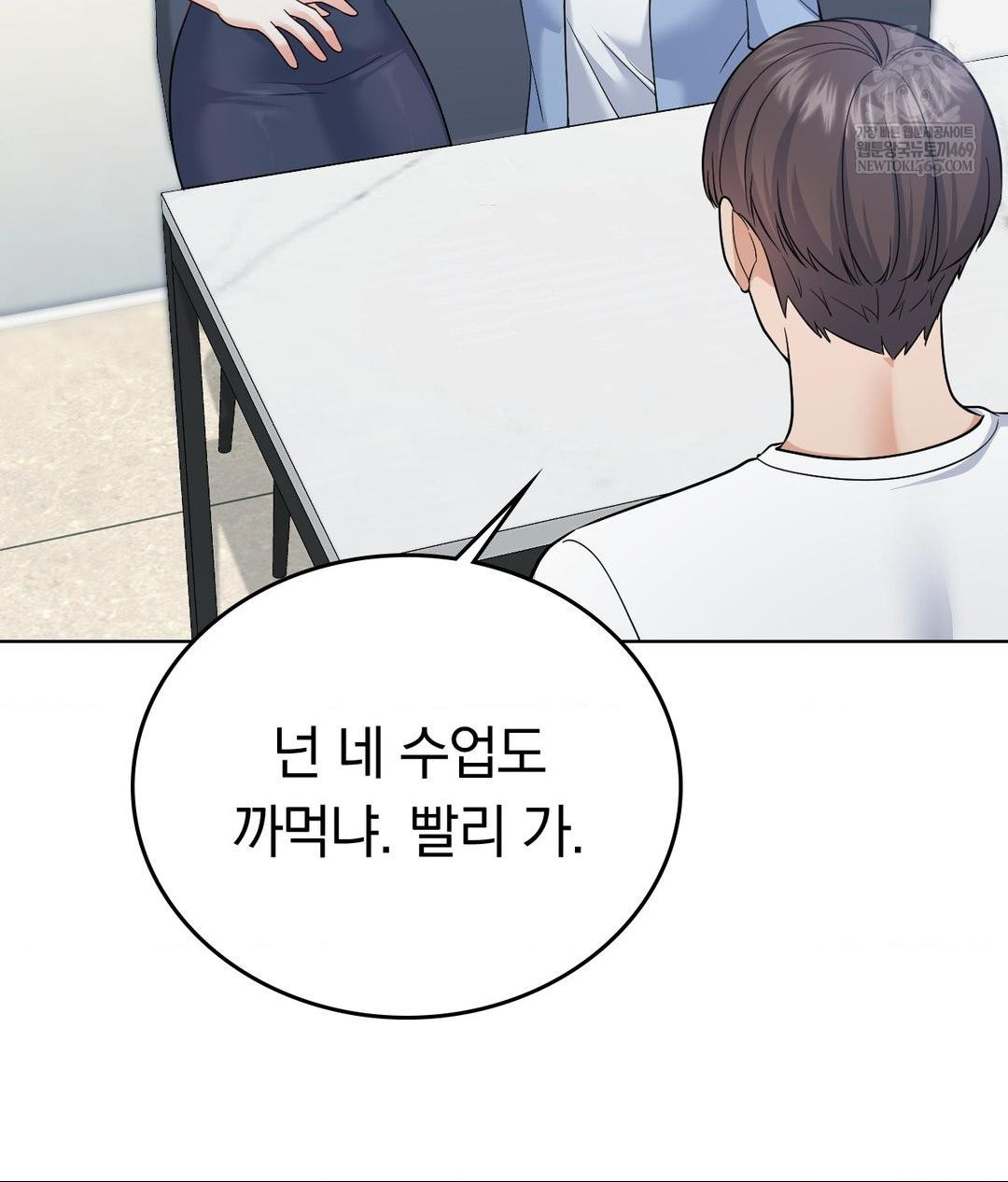 No Uploads Today Raw Chapter 14 - Page 37