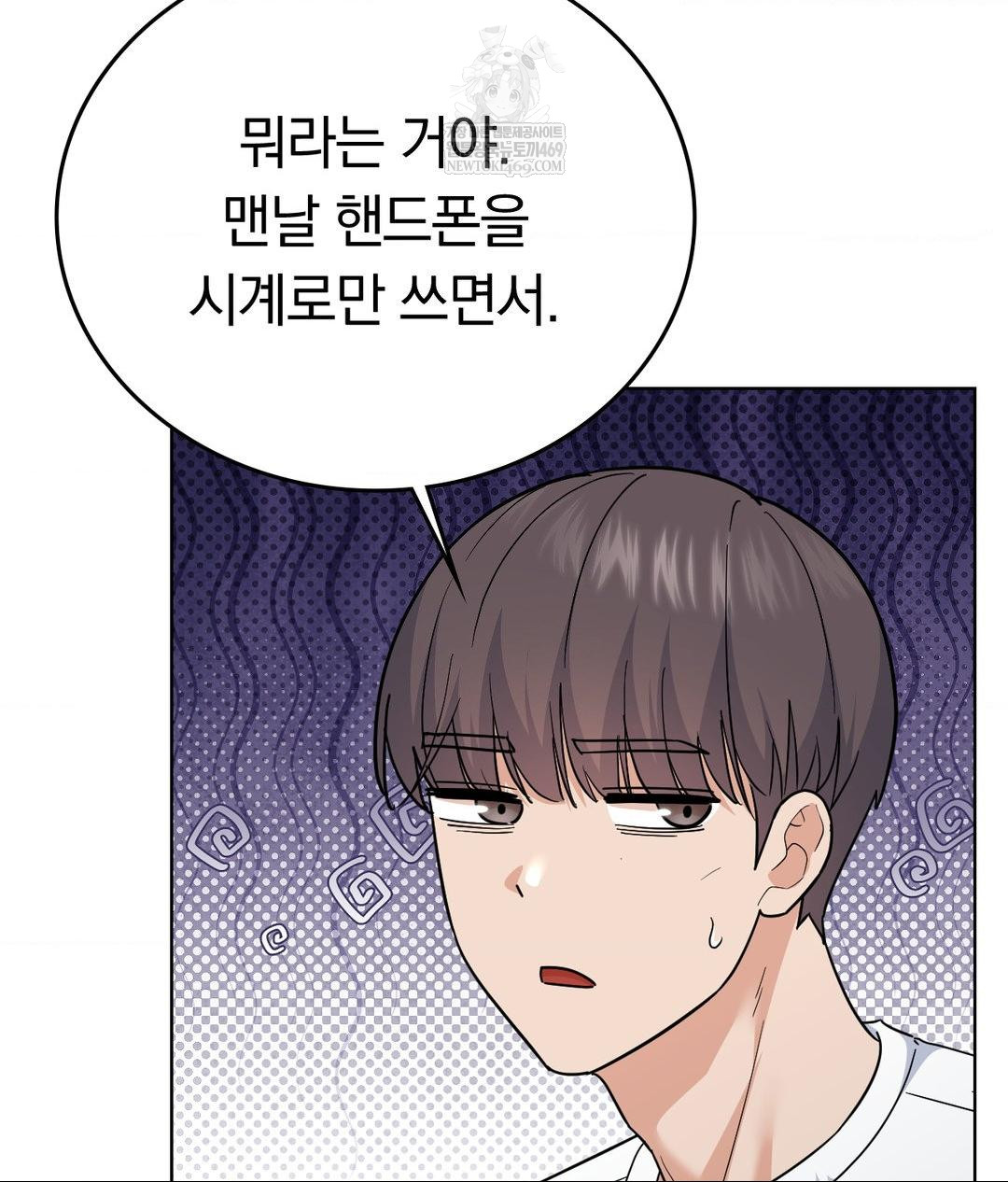 No Uploads Today Raw Chapter 14 - Page 46