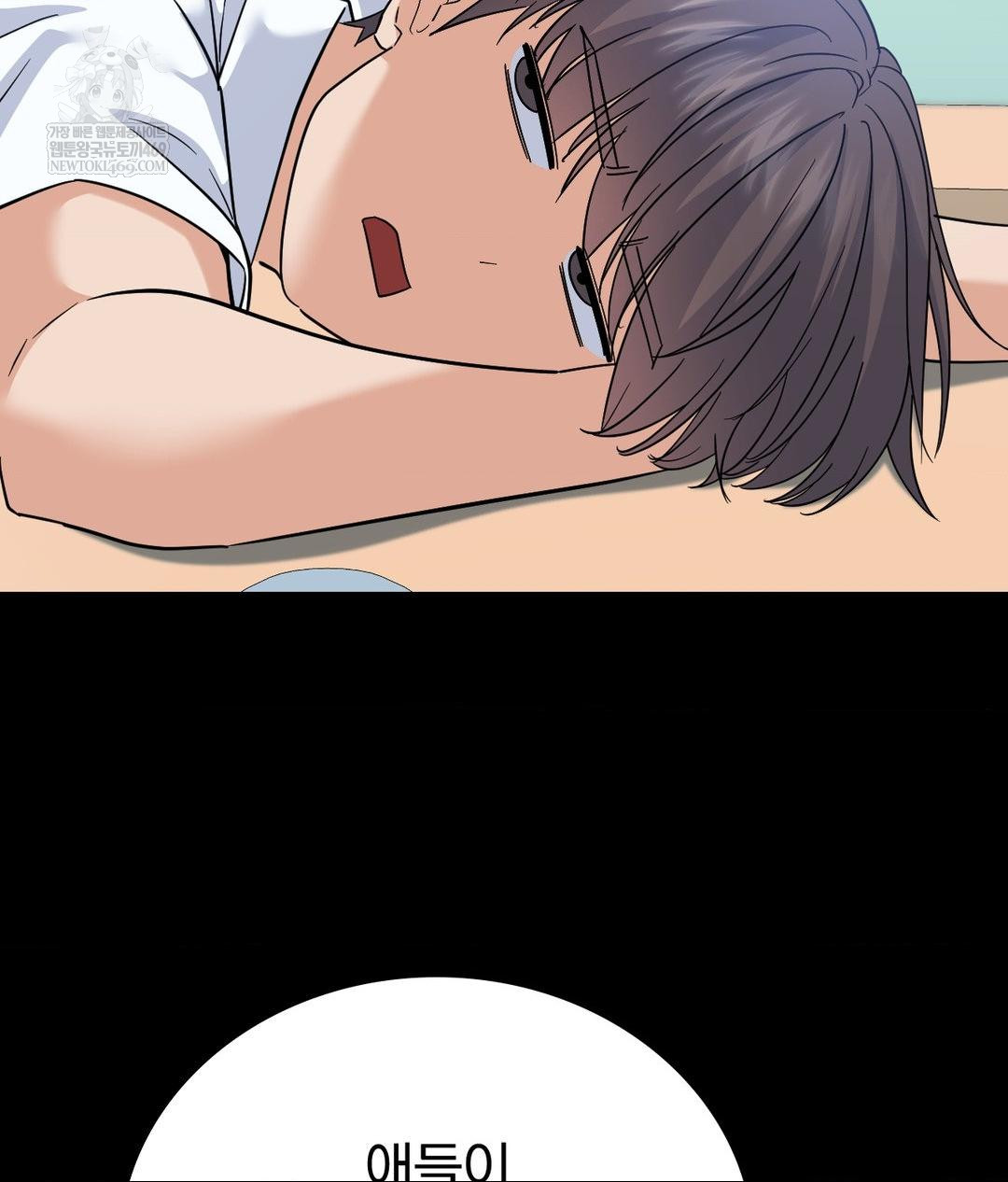 No Uploads Today Raw Chapter 14 - Page 68