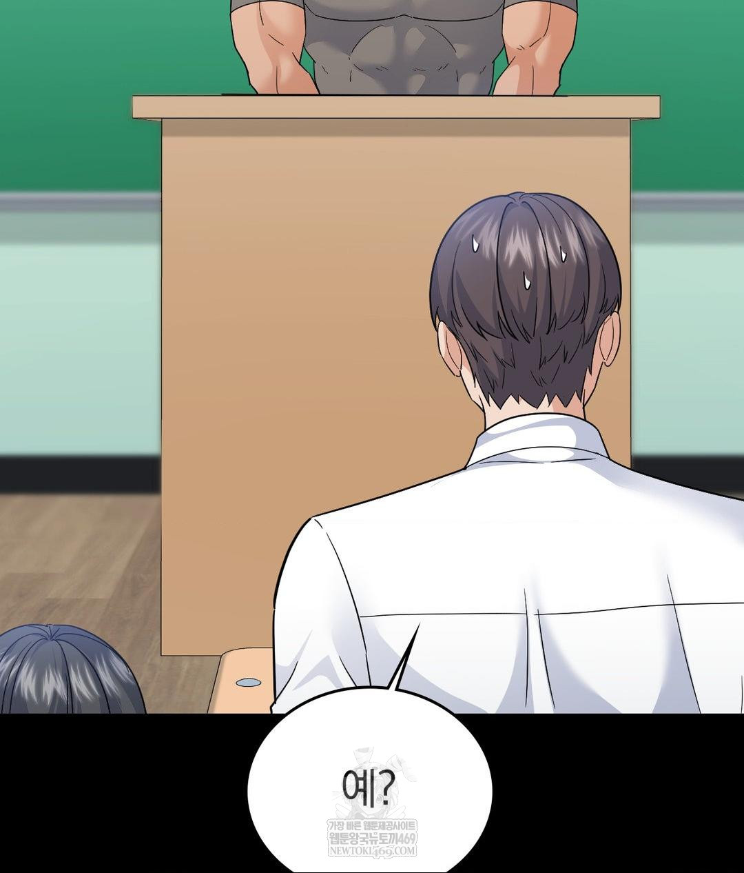 No Uploads Today Raw Chapter 14 - Page 86