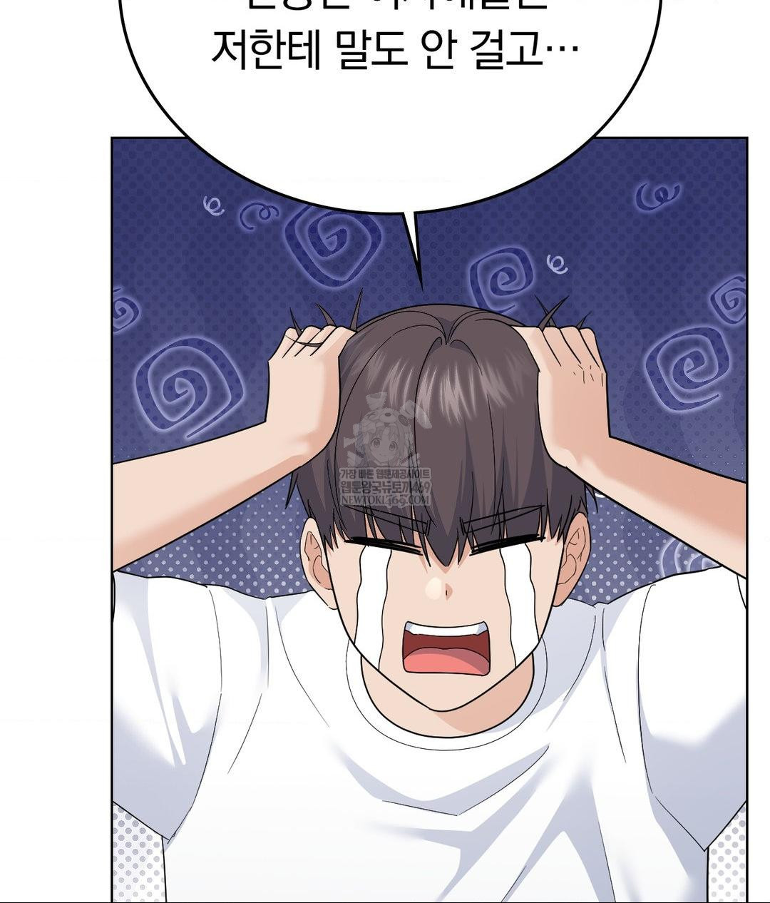 No Uploads Today Raw Chapter 14 - Page 97