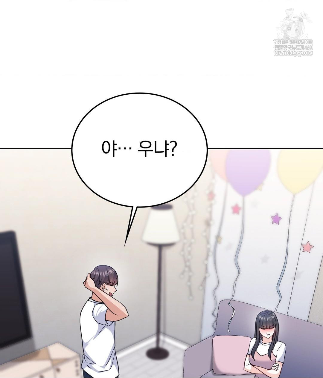 No Uploads Today Raw Chapter 15 - Page 101