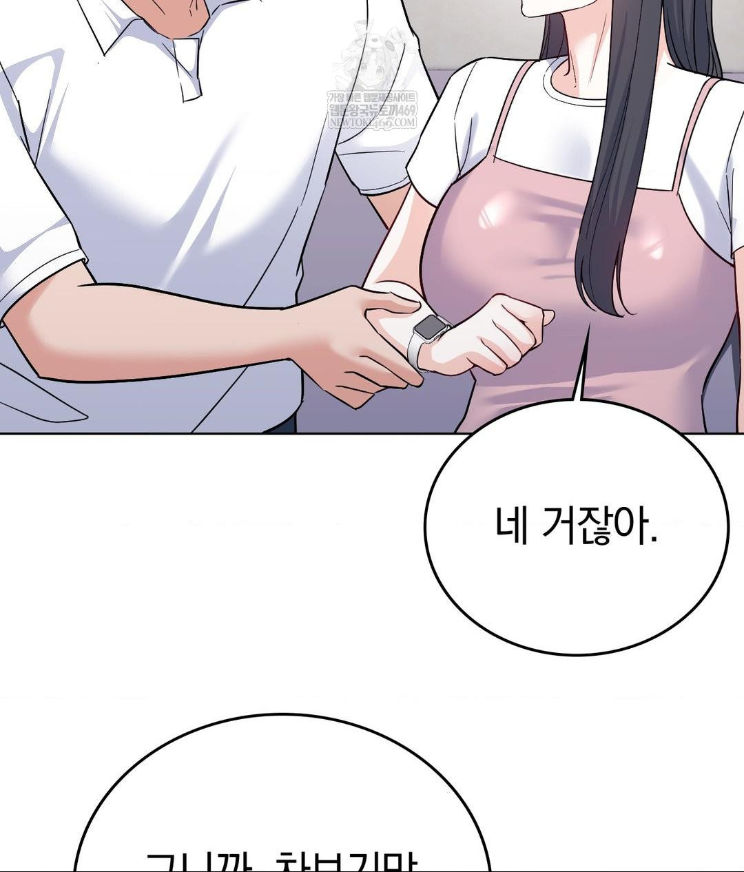 No Uploads Today Raw Chapter 15 - Page 104