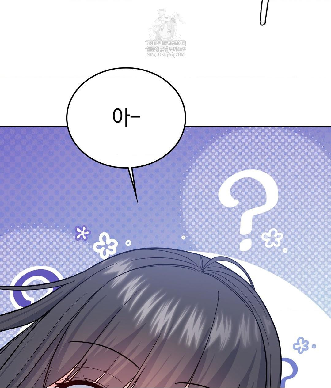 No Uploads Today Raw Chapter 15 - Page 117