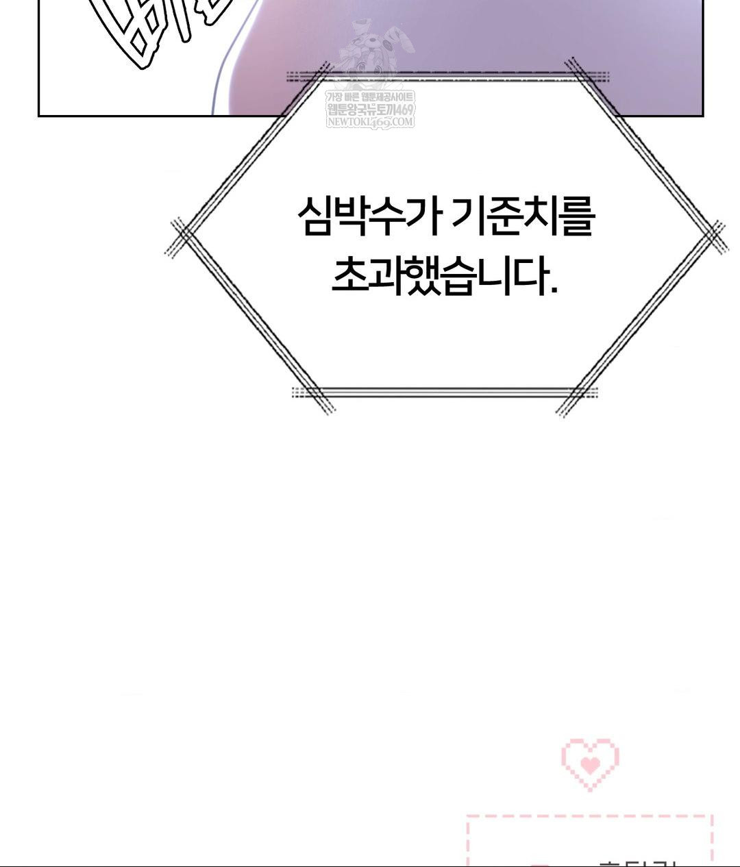 No Uploads Today Raw Chapter 15 - Page 132