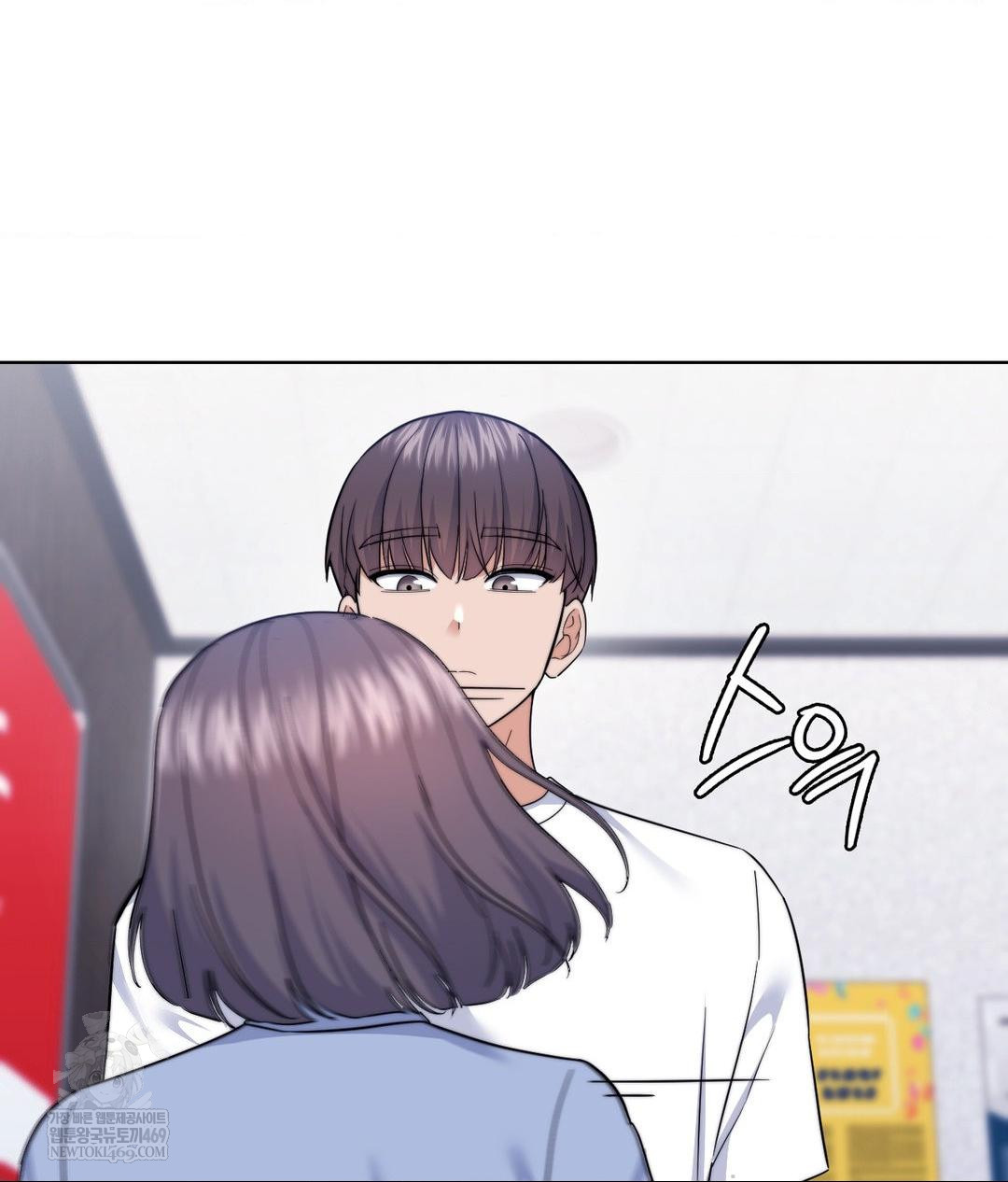 No Uploads Today Raw Chapter 15 - Page 20