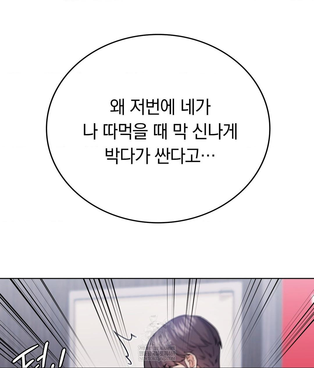 No Uploads Today Raw Chapter 15 - Page 27