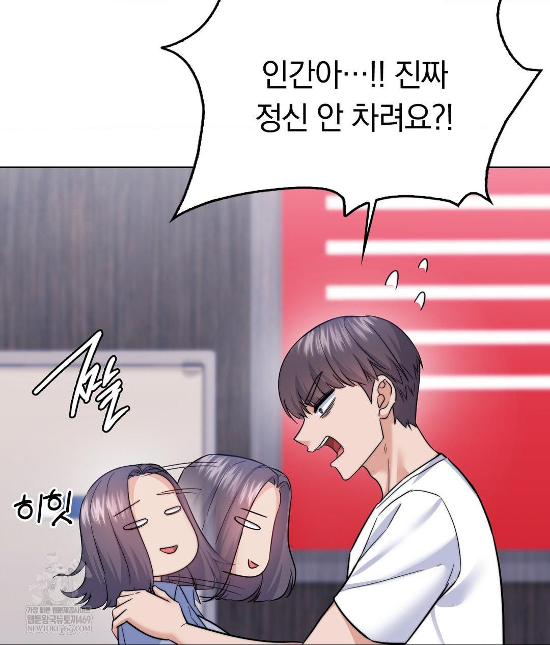 No Uploads Today Raw Chapter 15 - Page 43