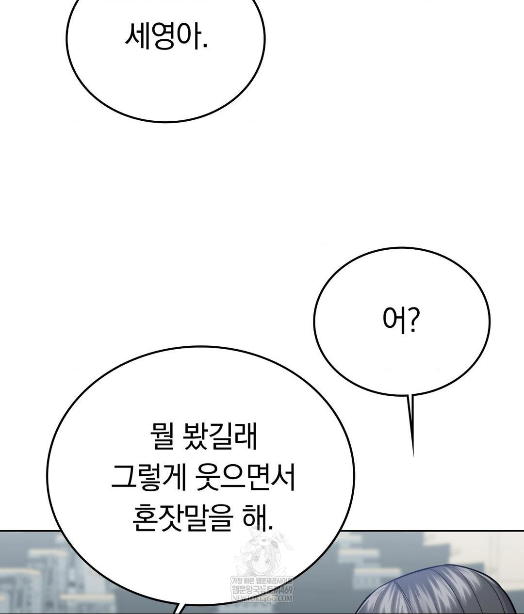 No Uploads Today Raw Chapter 15 - Page 60