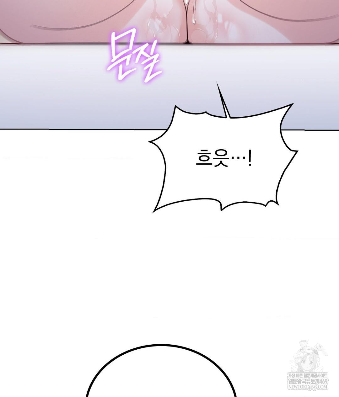 No Uploads Today Raw Chapter 16 - Page 114