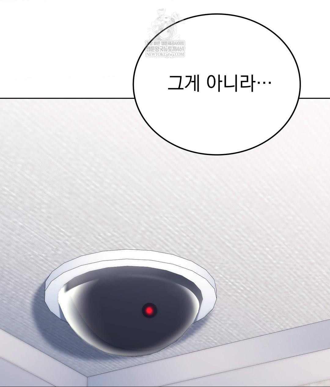 No Uploads Today Raw Chapter 16 - Page 30