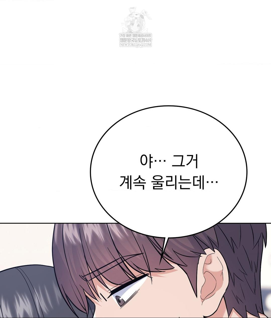 No Uploads Today Raw Chapter 16 - Page 7