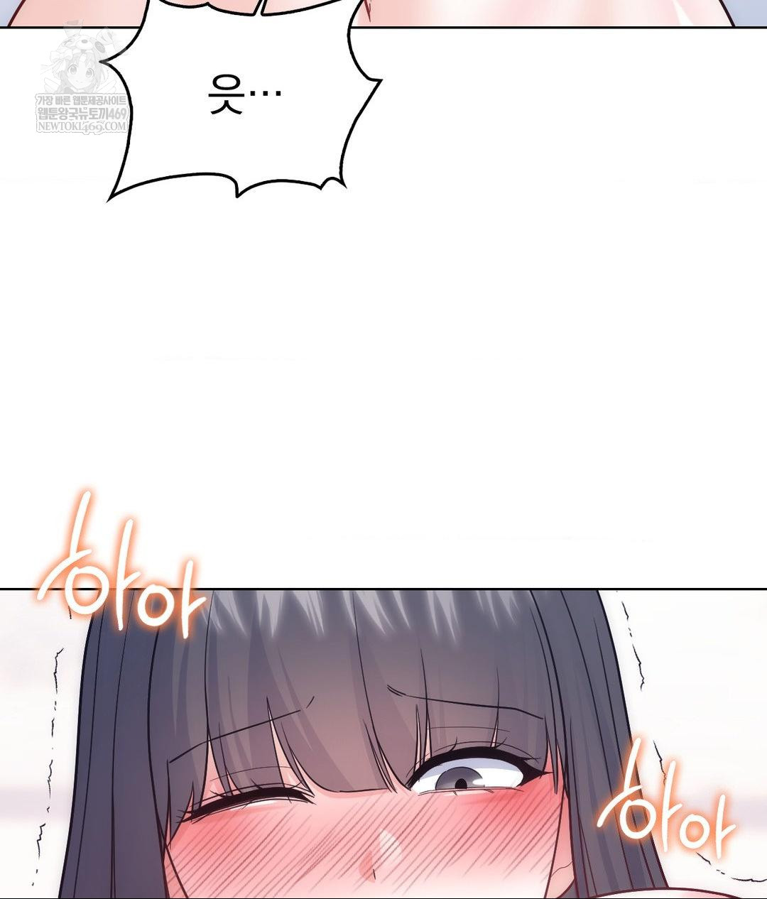 No Uploads Today Raw Chapter 16 - Page 97