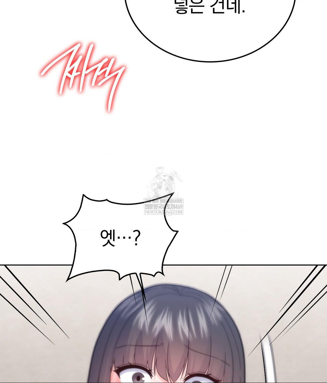 No Uploads Today Raw Chapter 17 - Page 13