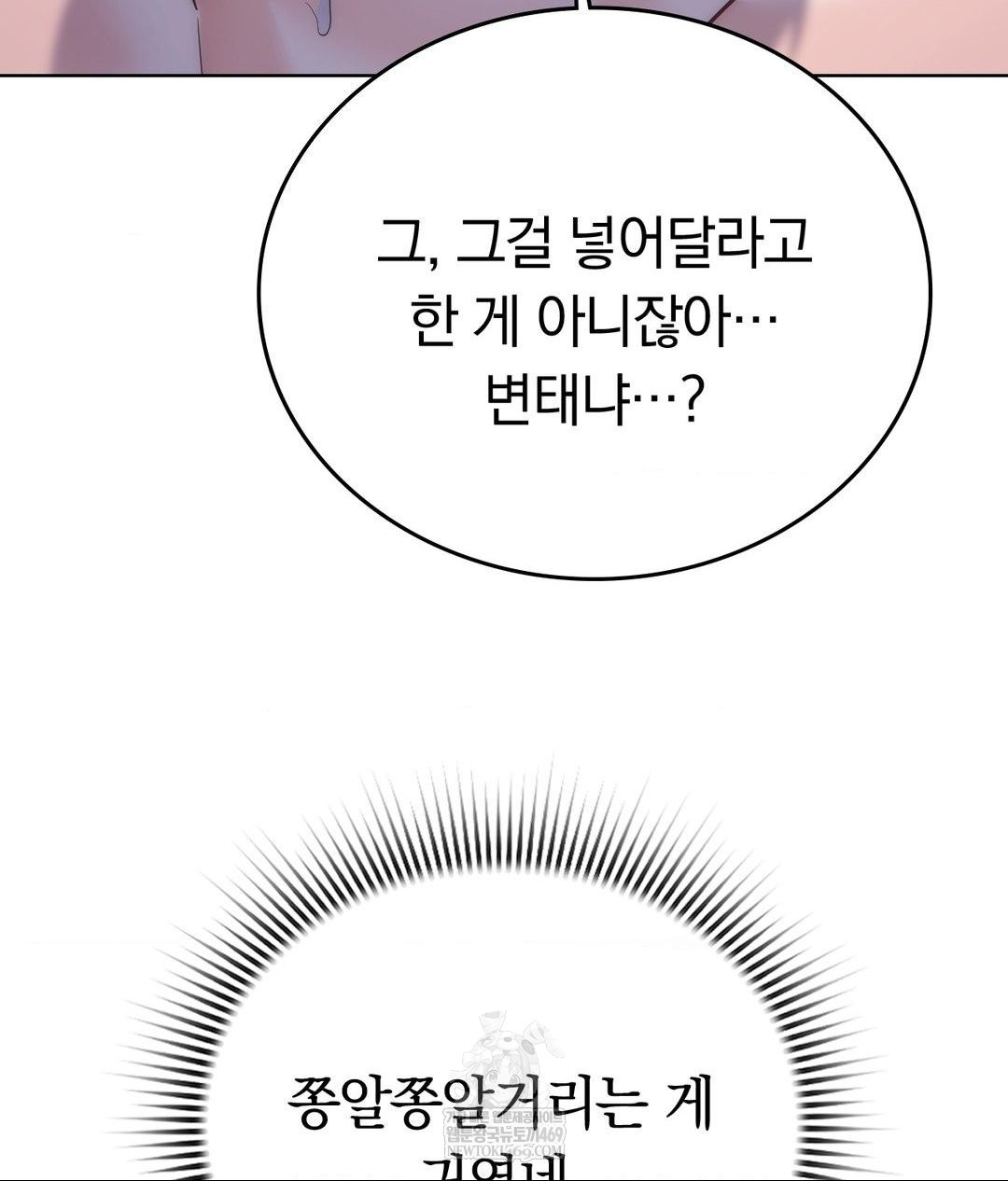 No Uploads Today Raw Chapter 17 - Page 18