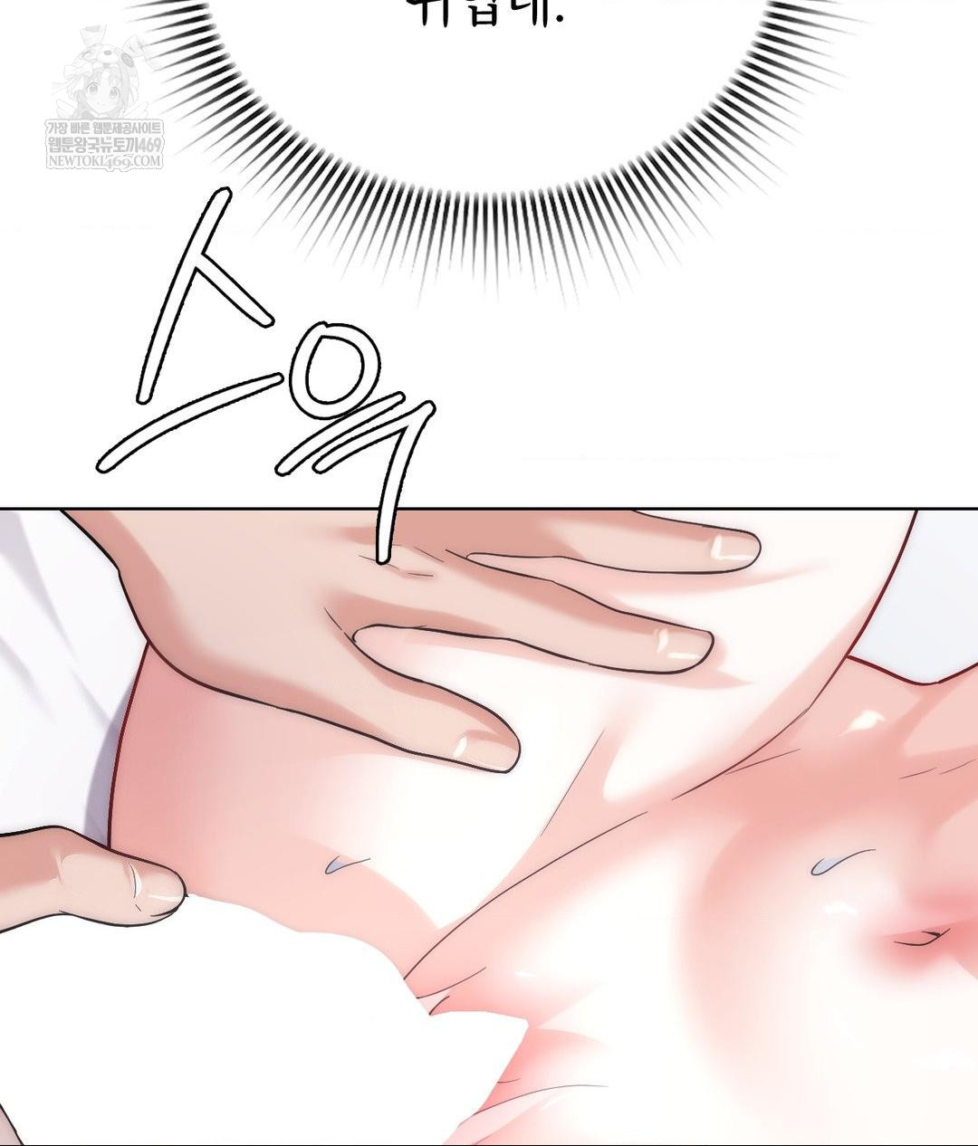 No Uploads Today Raw Chapter 17 - Page 19